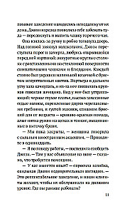 Выше только небо