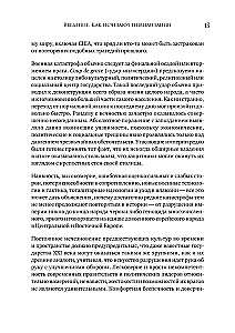 Beigas visam. Kā gāja bojā lielās impērijas
