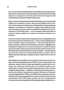 Beigas visam. Kā gāja bojā lielās impērijas