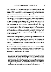 Beigas visam. Kā gāja bojā lielās impērijas