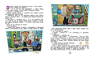 Барбоскины. Большая книга историй