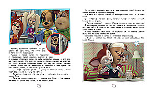 Барбоскины. Большая книга историй