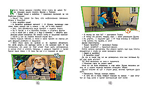 Барбоскины. Большая книга историй