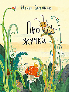 Par kukainīti