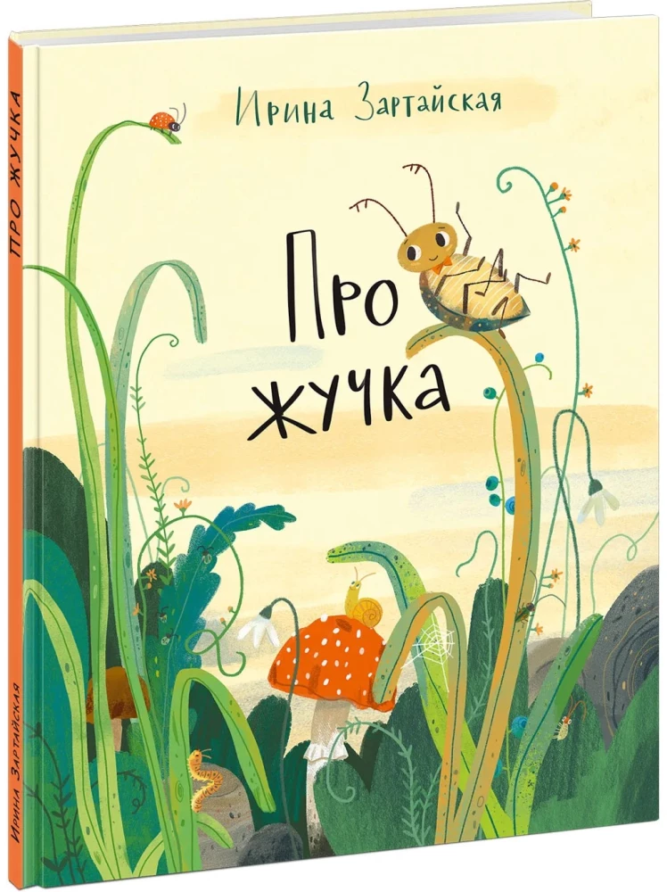 Par kukainīti