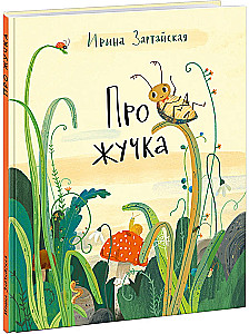 Par kukainīti