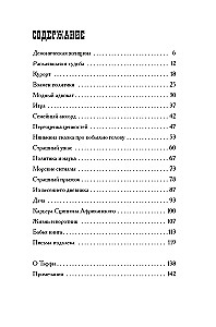 Demoniskā sieviete