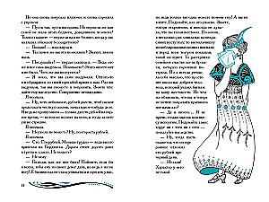 Demoniskā sieviete