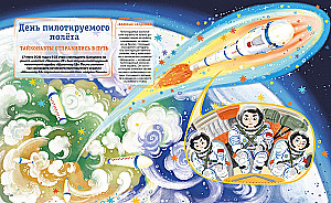 Станция на орбите Земли