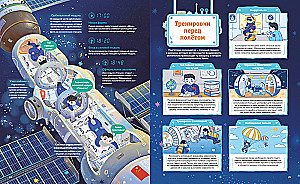Станция на орбите Земли