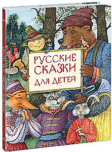 Krievu pasakas bērniem