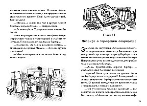 Glābiet jauno dāmu!