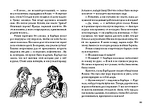 Glābiet jauno dāmu!