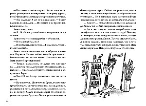 Glābiet jauno dāmu!