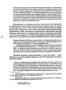 Ebreju viduslaiku filozofijas antoloģija