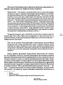 Ebreju viduslaiku filozofijas antoloģija