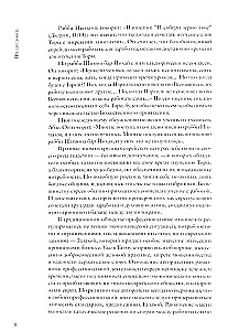 Ebreju profesijas un ebreju profesijas