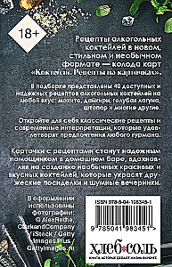 Kokteiļi. Receptes uz kartītēm