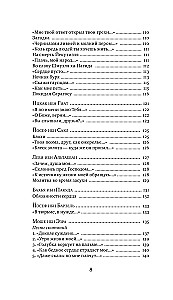 Ebreju dzeja viduslaikos