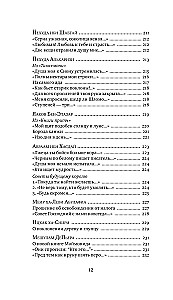 Ebreju dzeja viduslaikos