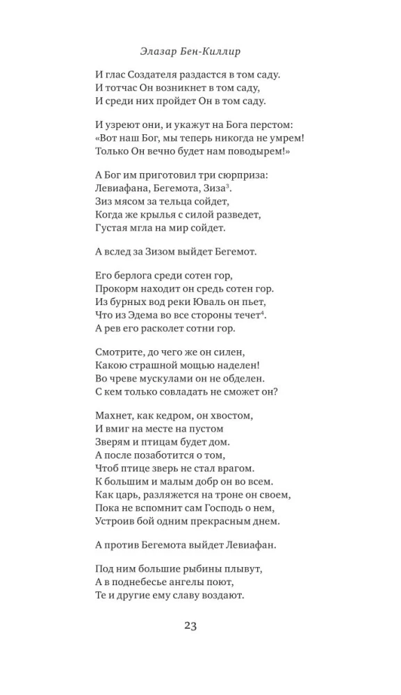 Ebreju dzeja viduslaikos