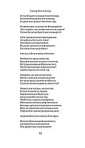 Ebreju dzeja viduslaikos