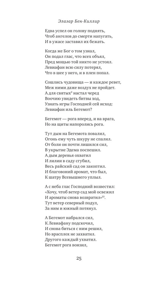 Ebreju dzeja viduslaikos