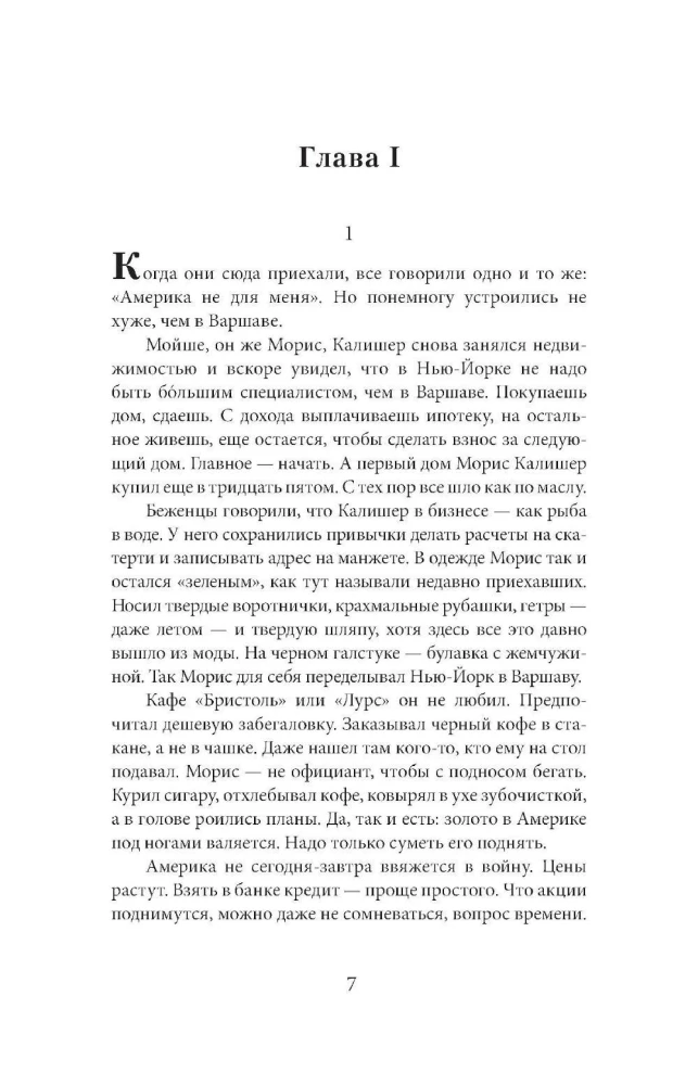Шарлатан