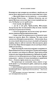Шарлатан