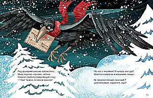 Приключения новогоднего письма