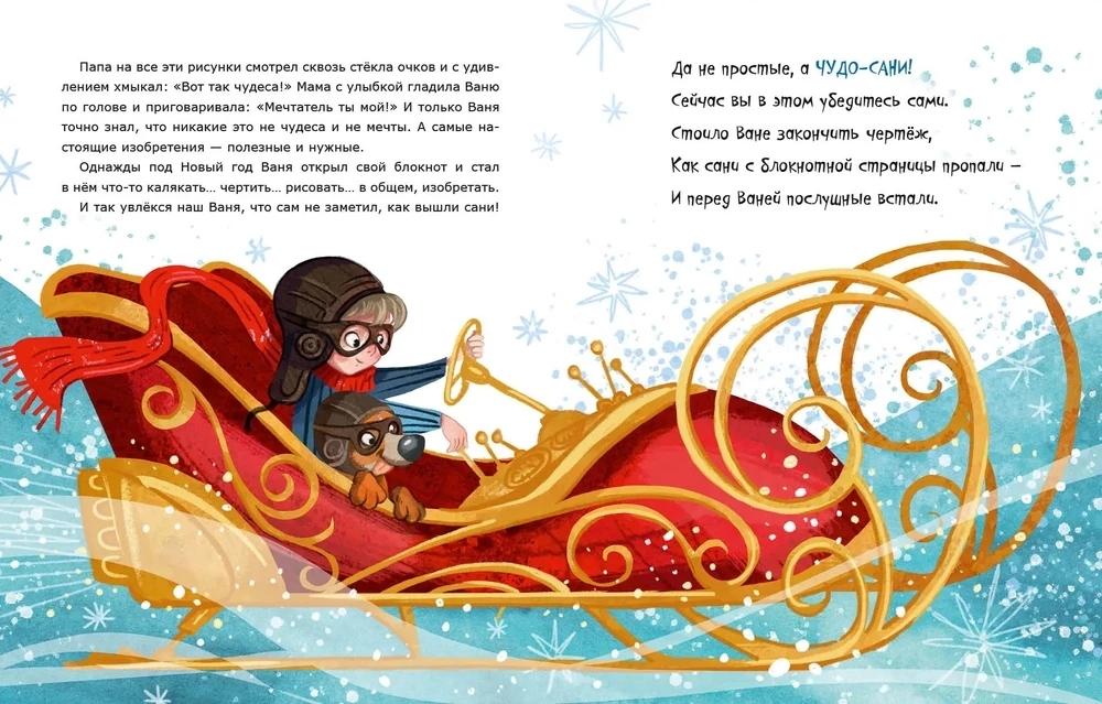 Чудосани. Убедитесь сами!