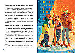 88 декабря