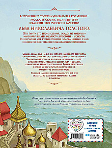 Сказки и рассказы