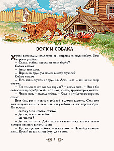 Сказки и рассказы