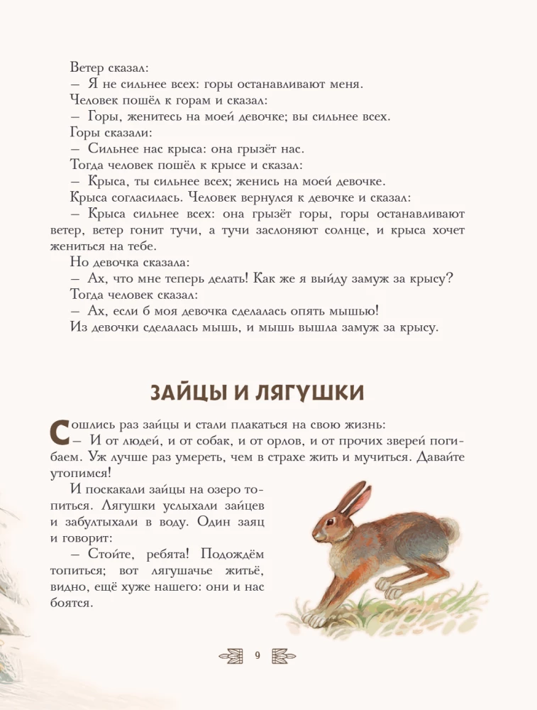 Сказки и рассказы