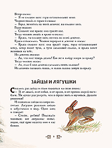 Сказки и рассказы