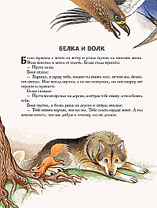 Сказки и рассказы
