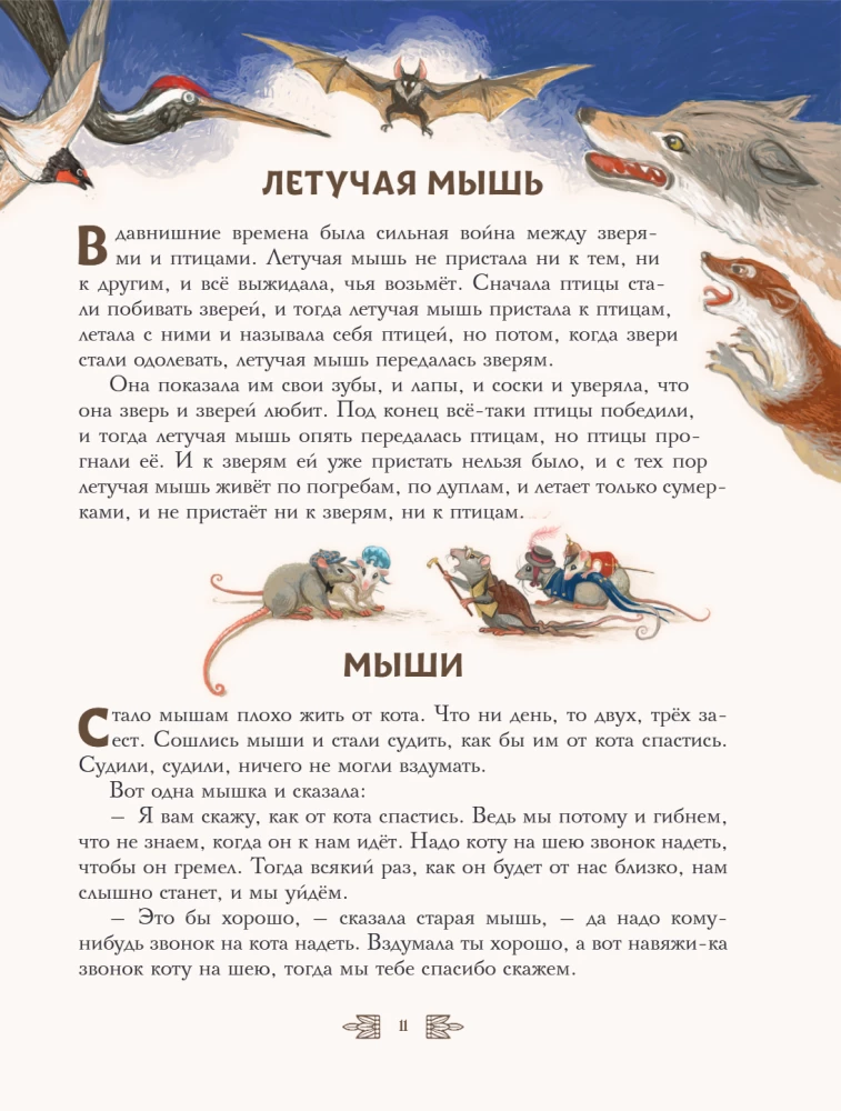Сказки и рассказы
