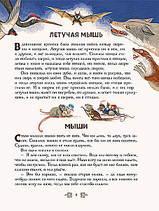 Сказки и рассказы