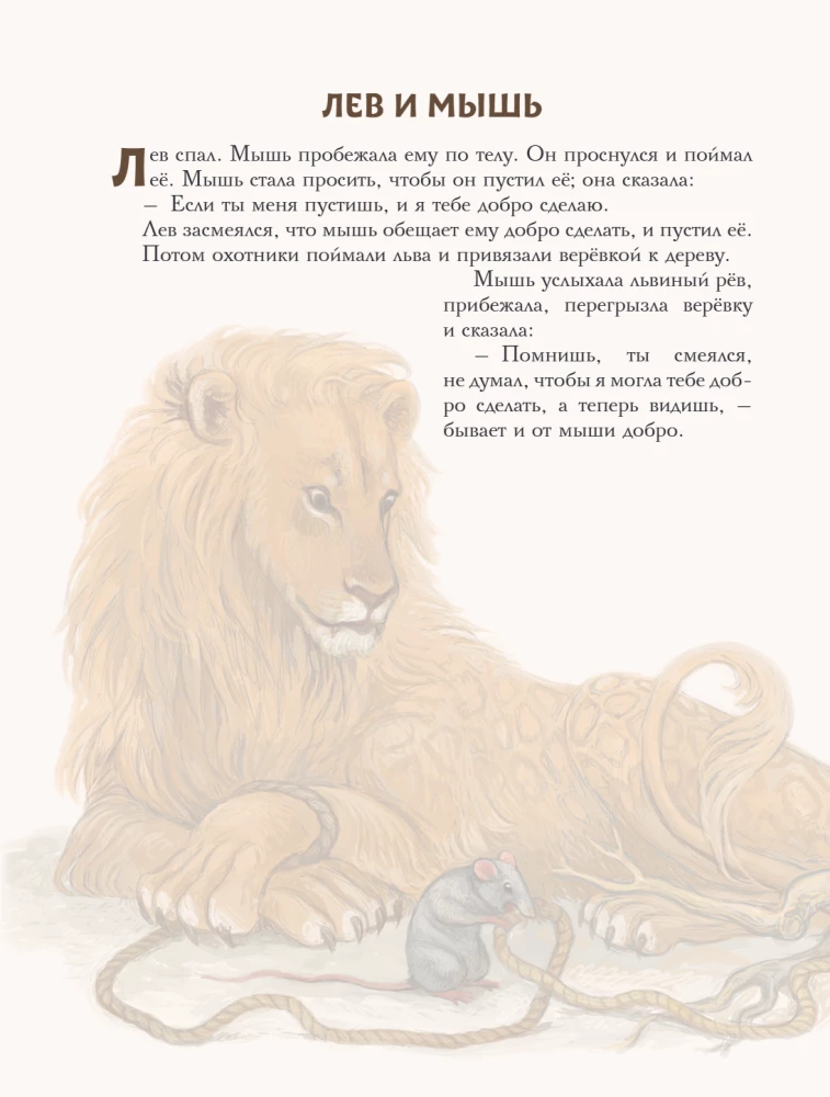 Сказки и рассказы
