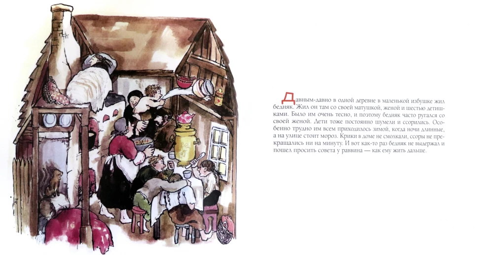 Бывает и хуже. Еврейская народная сказка