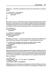 Мощный Python: паттерны и стратегии современного программирования