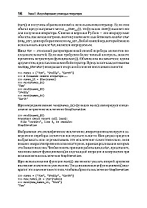Мощный Python: паттерны и стратегии современного программирования
