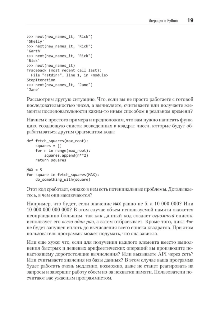 Мощный Python: паттерны и стратегии современного программирования