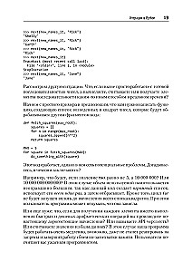 Мощный Python: паттерны и стратегии современного программирования