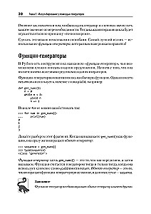Мощный Python: паттерны и стратегии современного программирования