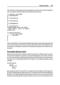 Мощный Python: паттерны и стратегии современного программирования