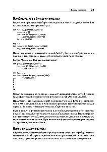 Мощный Python: паттерны и стратегии современного программирования