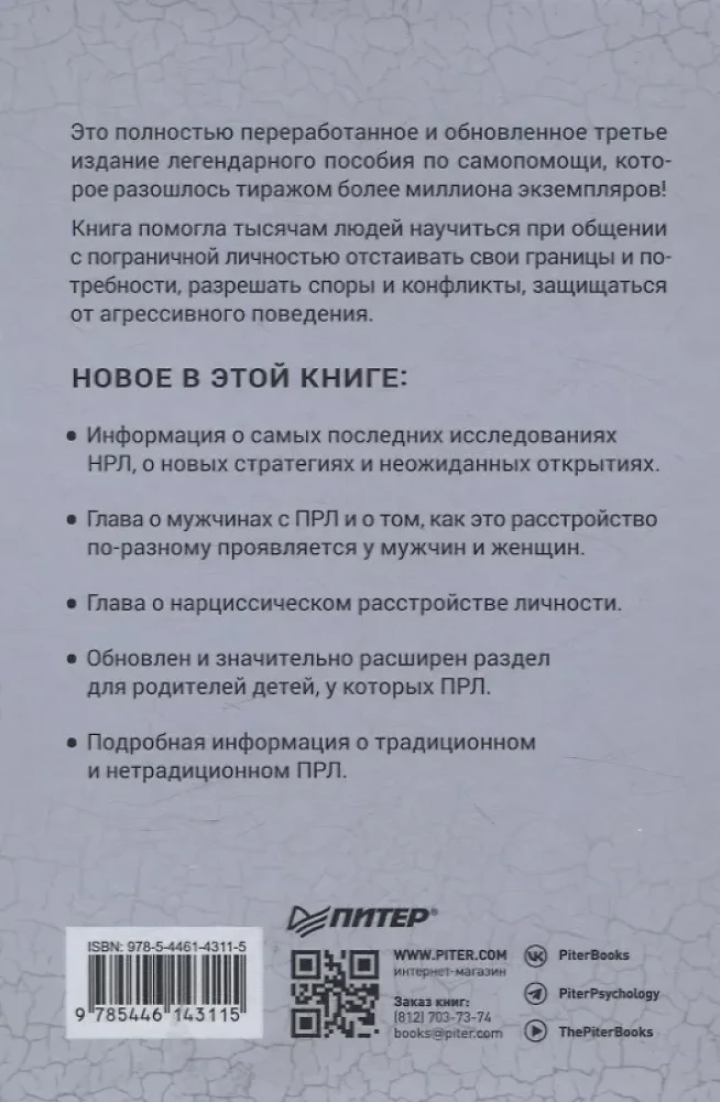 Прекратите ходить по яичной скорлупе: как жить с тем, у кого пограничное расстройство личности