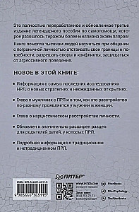 Прекратите ходить по яичной скорлупе: как жить с тем, у кого пограничное расстройство личности
